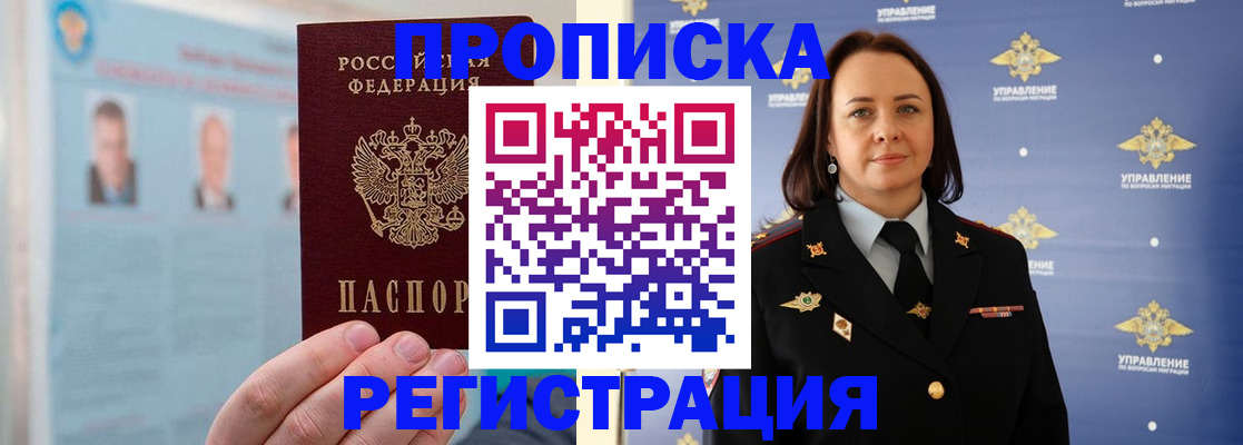 найти адрес прописки в Киселёвске