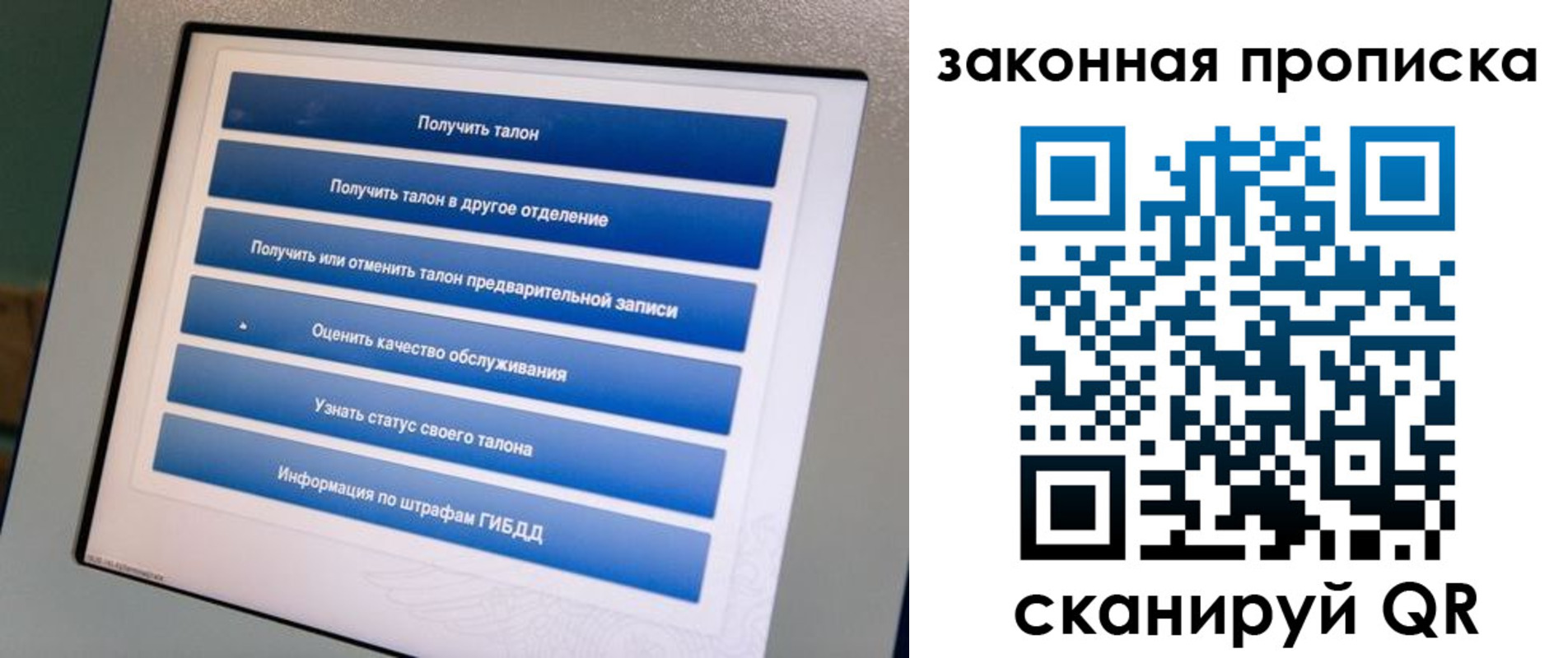 прописка 2025 в Киселёвске