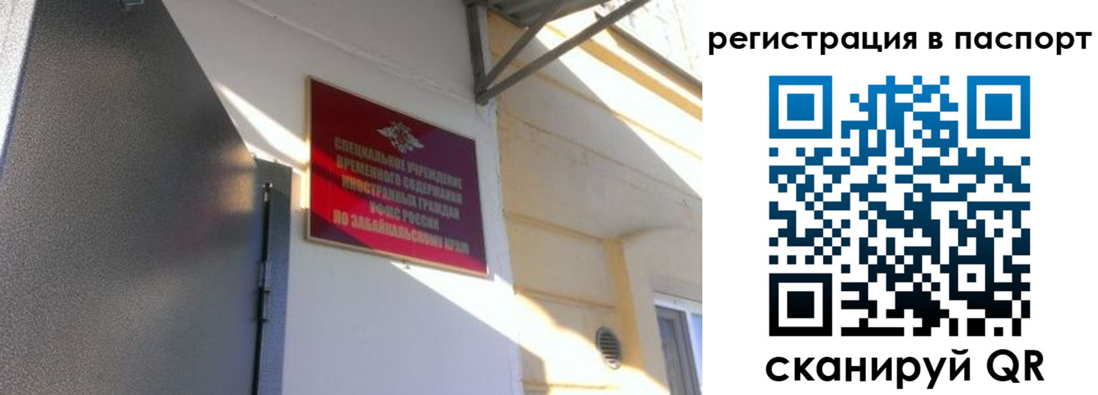 регистрация для школы в Киселёвске