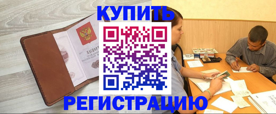 найти адрес прописки в Киселёвске
