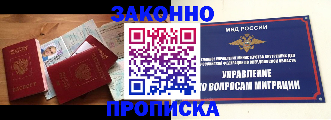 временная регистрация в квартире в Киселёвске