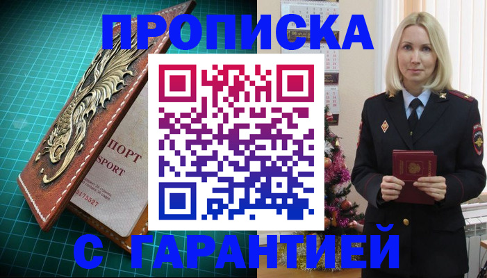 миграционный учет в Киселёвске