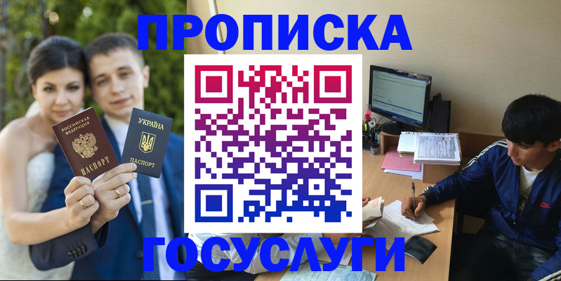 временная регистрация в Киселёвске