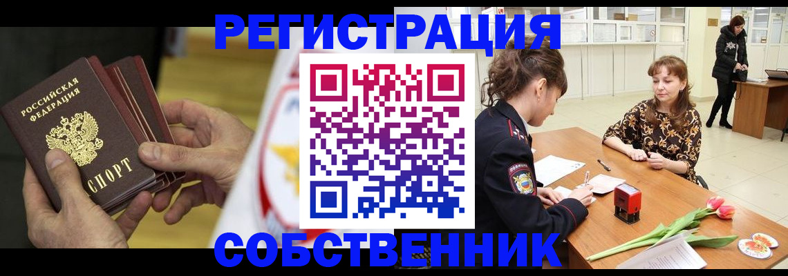 прописка поиск в Киселёвске